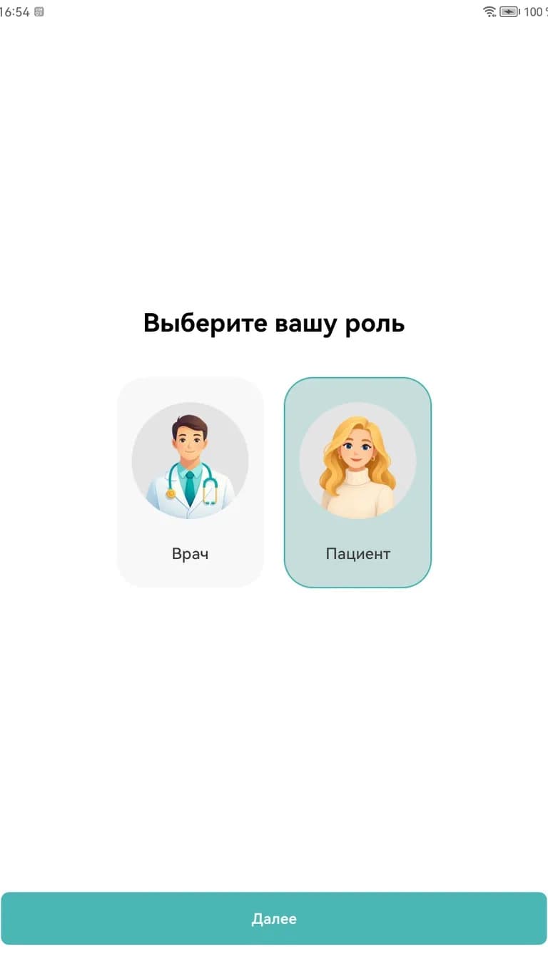 Экран приложения ДНД — сохранённые записи